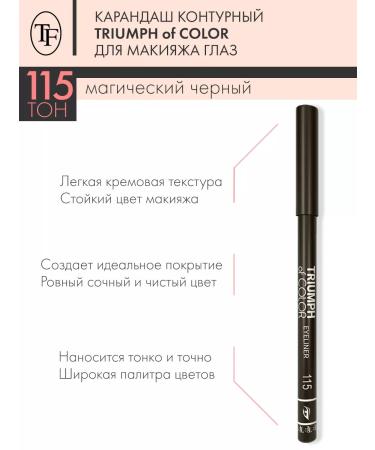 TF Cosmetics Triumph of color - Buy Online on GoSupps.com