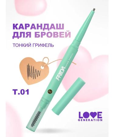 Love Generation Eyebrow pencil automatic Frida 01 Svetlo-brown
