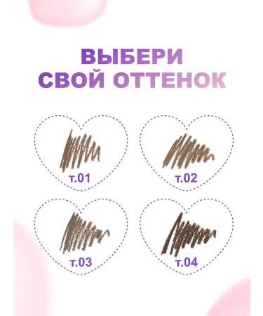 Love Generation Eyebrow pencil automatic Frida 01 Svetlo-brown - Buy Online on GoSupps.com