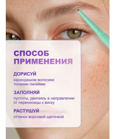 Love Generation Eyebrow pencil automatic Frida 01 Svetlo-brown - Buy Online on GoSupps.com