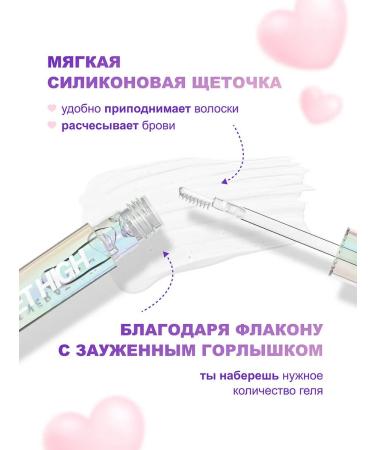 Love Generation Eyebrow gel transparent fixing Get High 4.5ml - Buy Online on GoSupps.com