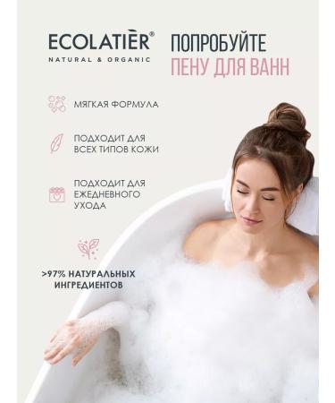ECOLATIER Bath Pomegranate & Mango Lavender & Nectarin 2pcs of 600 ml - Buy Online on GoSupps.com