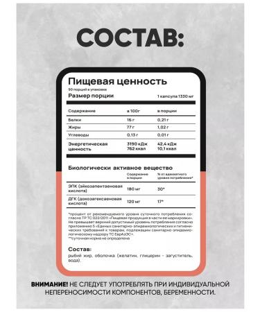 Do4a Lab Omega 3 Omega Fisheries Fool 90 Caps 1000 mg (180 EPK and 120 dgk) - Buy Online on GoSupps.com