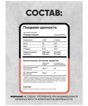 Do4a Lab Omega 3 Omega Fisheries Fool 180 Caps 1000 mg (180 EPK and 120 dgk) - Buy Online on GoSupps.com