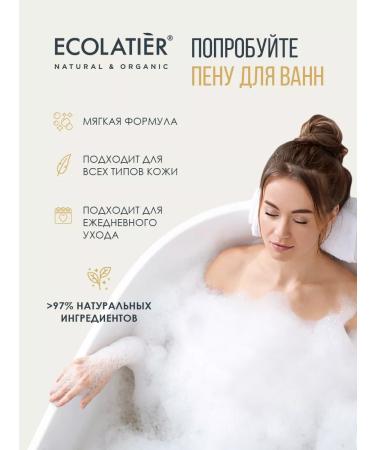 ECOLATIER Foam for baths amaranth & white tea grenade & mango 2pcs of 600 ml - Buy Online on GoSupps.com