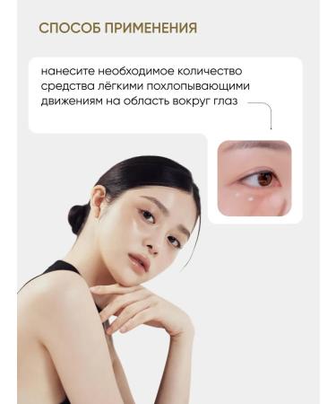 medipeel Rejuvenating cream for the skin around the eyes - Buy Online on GoSupps.com