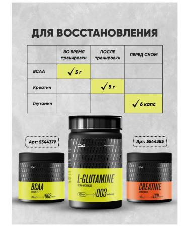 Do4a Lab Glutamine Glutamine in capsules 120 Caps Sports - Buy Online on GoSupps.com
