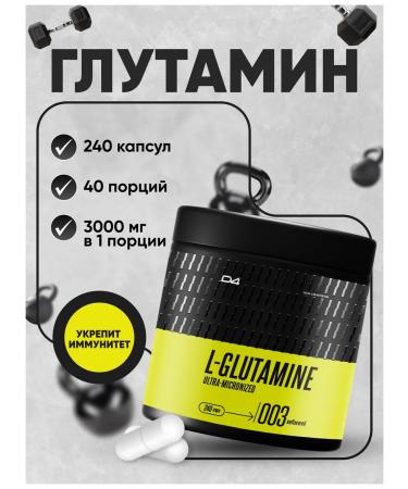 Do4a Lab Glutamine Glutamine in capsules 240 Kaps Sports