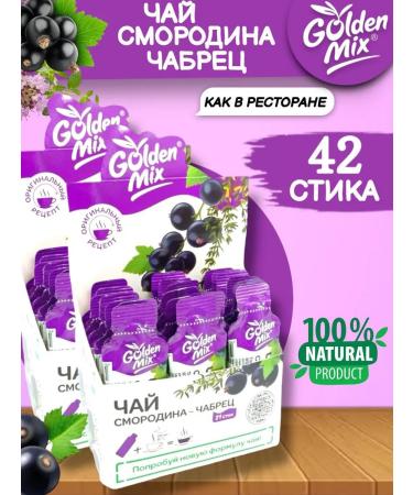 Golden Mix Tea currant-seeker in sticks 42 pcs