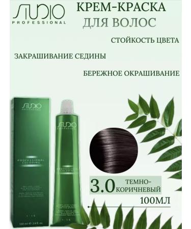 Studio Professional Kapous s 3.0 paint is dark brown 100ml