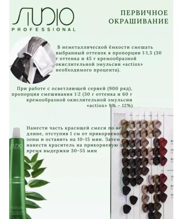 Studio Professional Kapous s 3.0 paint is dark brown 100ml - Buy Online on GoSupps.com