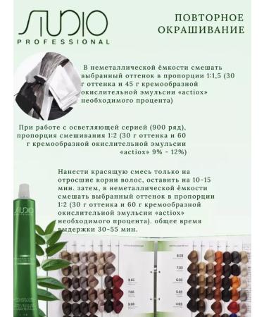 Studio Professional Kapous s 3.0 paint is dark brown 100ml - Buy Online on GoSupps.com