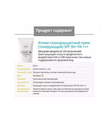 Atomy SPF foundation - Buy Online on GoSupps.com