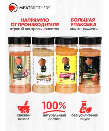 MEATBROTHERS Gift set of seasoning AmoCucinare BB 4 pcs - Buy Online on GoSupps.com