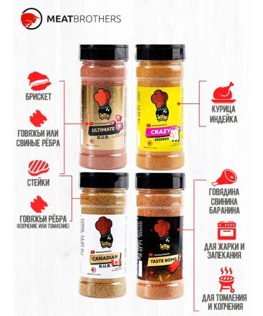 MEATBROTHERS Gift set of seasoning AmoCucinare BB 4 pcs - Buy Online on GoSupps.com