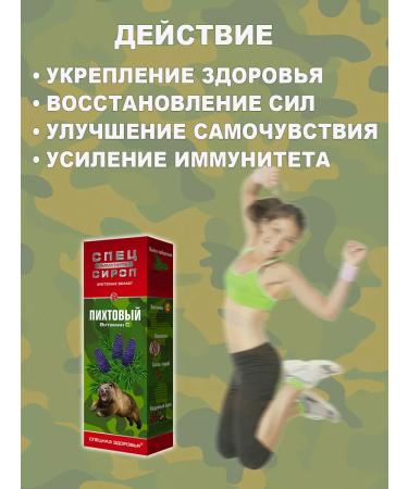 Shuster's Foods Syrup fir strengthening the heart from a cold 250 ml - Buy Online on GoSupps.com