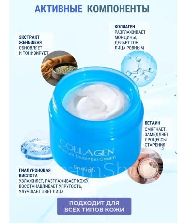 ENOUGH Korean face cream moisturizing with collagen - Buy Online on GoSupps.com