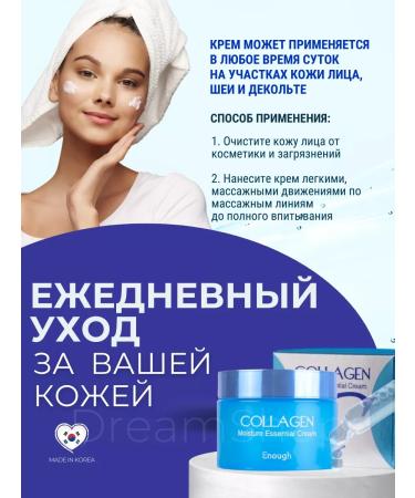 ENOUGH Korean face cream moisturizing with collagen - Buy Online on GoSupps.com