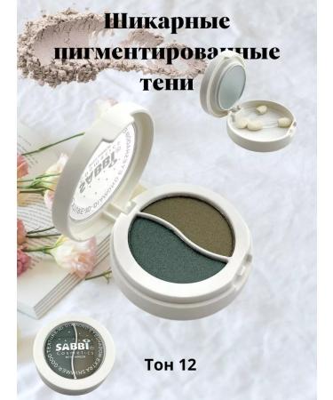 Katie Mark Eye of eye palette shiny shade 12