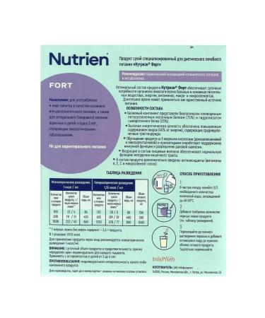 Nutrien Fort with a neutral taste 350 g - Buy Online on GoSupps.com