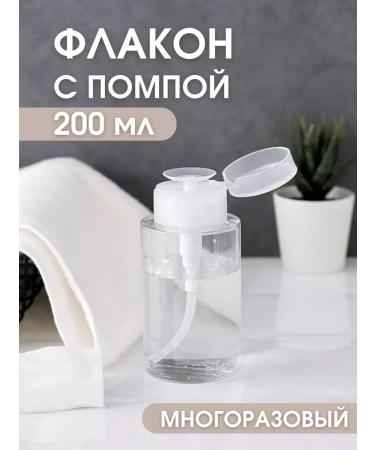 Bronton Board with pomp dispenser cosmetic 200 ml