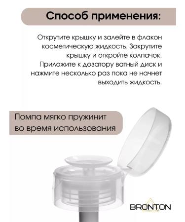 Bronton Board with pomp dispenser cosmetic 200 ml - Buy Online on GoSupps.com