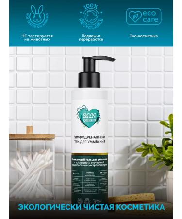 SunQUEEN Lymphodrenal gel for washing with collagen and urea - Buy Online on GoSupps.com