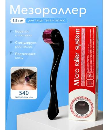 MesorollersFacial Massagers Mesoroller 1.5 mm