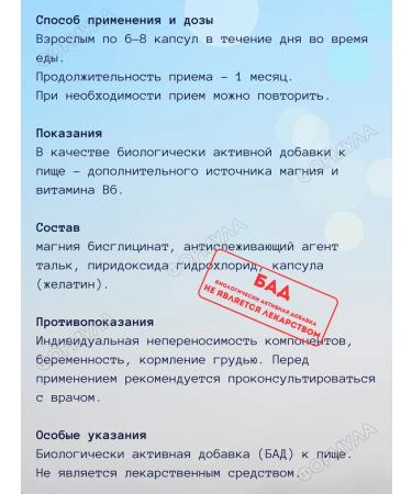 GLS Magnesium Helat 180kaps 1UP - Buy Online on GoSupps.com