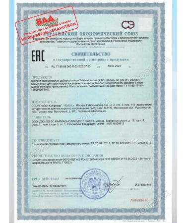 GLS Magnesium Helat 180kaps 2Up - Buy Online on GoSupps.com