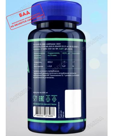 GLS Spirulin 100kaps 1UP - Buy Online on GoSupps.com