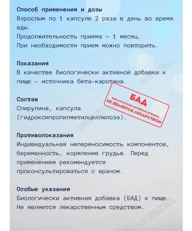 GLS Spirulin 100kaps 2Up - Buy Online on GoSupps.com