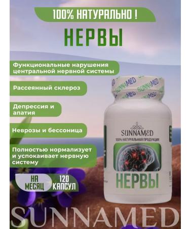 Sunna med Capsules for the nervous system