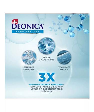 DEONICA Deonika shampoo from dandruff Women 380 ml 3pcs - Buy Online on GoSupps.com