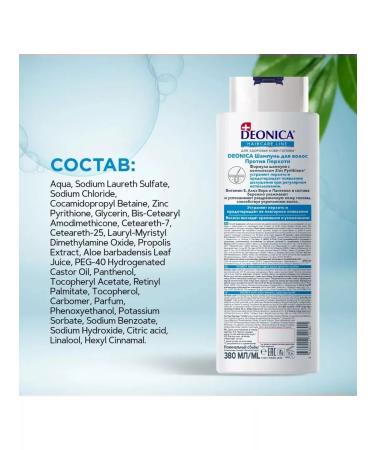 DEONICA Deonika shampoo from dandruff Women 380 ml 3pcs - Buy Online on GoSupps.com