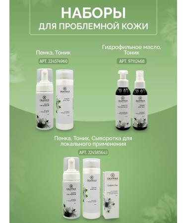 Scythia Anti -acne from acne and rashes - Buy Online on GoSupps.com