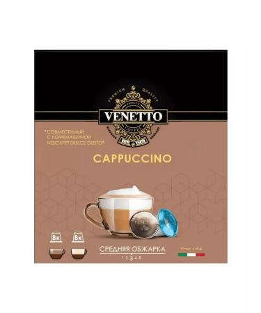 Venetto CAPPUCCINO coffee in capsules 144