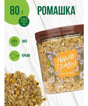 Chamomile pharmacy dried flowers tea herbal collection phytocha