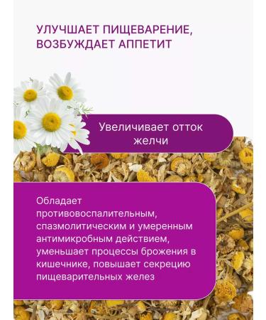 Chamomile pharmacy dried flowers tea herbal collection phytocha - Buy Online on GoSupps.com