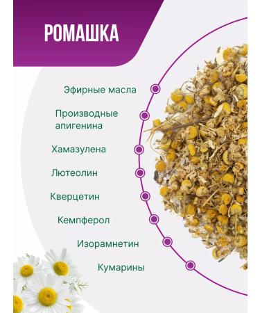 Chamomile pharmacy dried flowers tea herbal collection phytocha - Buy Online on GoSupps.com