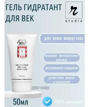 Rstudio Gel hydratesta for the eyelids