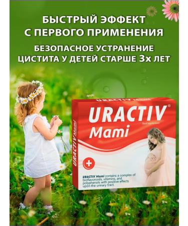 Uractiv Cystitis tablets prevention - Buy Online on GoSupps.com
