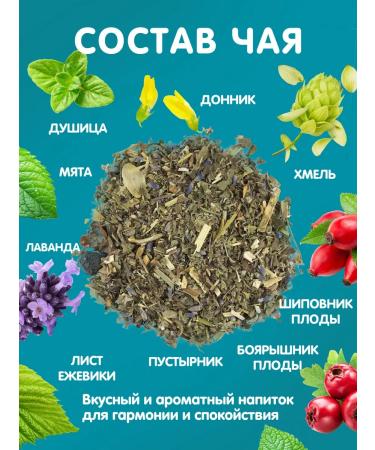 Herbs of the Crimean Mountains Tea soothing herbal anti -stress is our tea 90g - Buy Online on GoSupps.com
