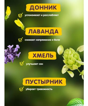 Herbs of the Crimean Mountains Tea soothing herbal anti -stress is our tea 90g - Buy Online on GoSupps.com