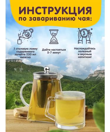 Herbs of the Crimean Mountains Tea soothing herbal anti -stress is our tea 90g - Buy Online on GoSupps.com