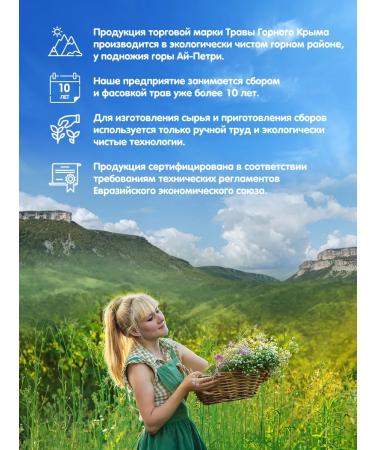 Herbs of the Crimean Mountains Tea soothing herbal anti -stress is our tea 90g - Buy Online on GoSupps.com