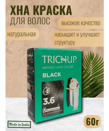 Vasu Trichup henna (dye) Black hair Black 60 g