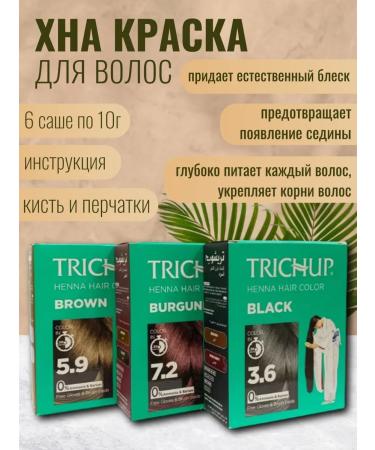 Vasu Trichup henna (dye) Black hair Black 60 g - Buy Online on GoSupps.com