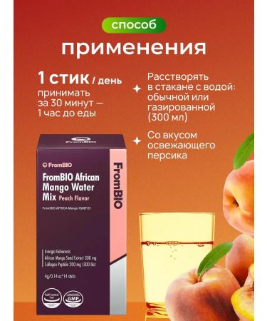 Frombio Korean fat burner with collagen in sticks - Buy Online on GoSupps.com