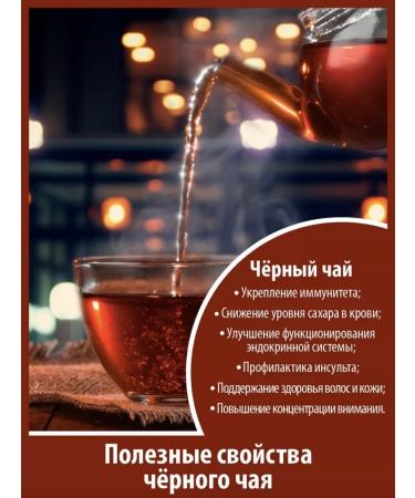 Gutenberg Classic English tea 5 OCLOCK 500 g Indian - Buy Online on GoSupps.com